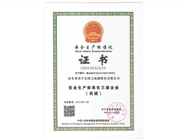 安全生(shēng)産